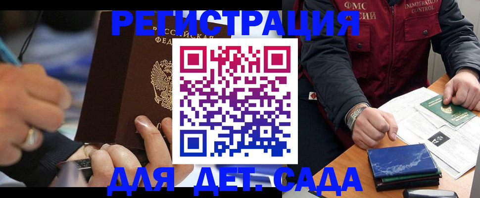 регистрация для школы в Удмуртии