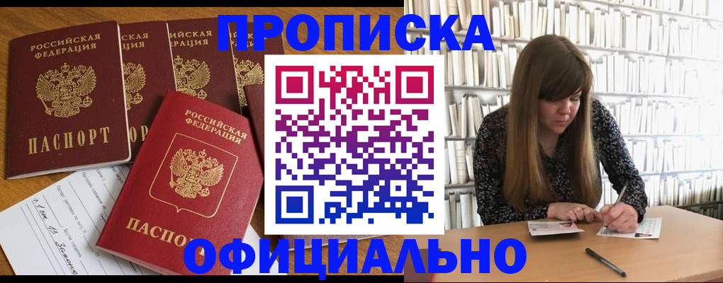временная регистрация 2025 в Удмуртии